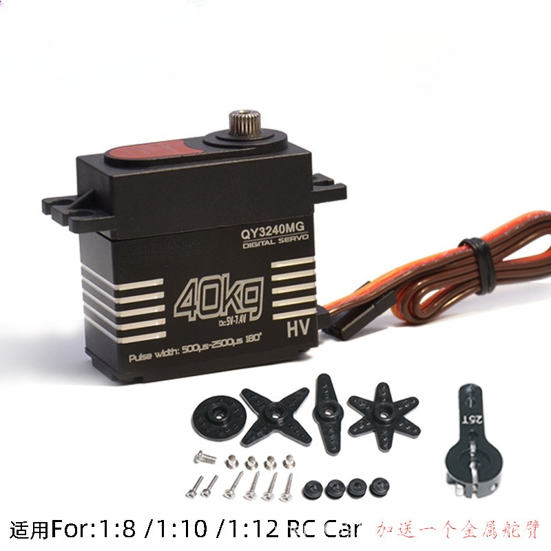 High Torque Digital Servo 40KG - Rc Truck Monster 评论和价格