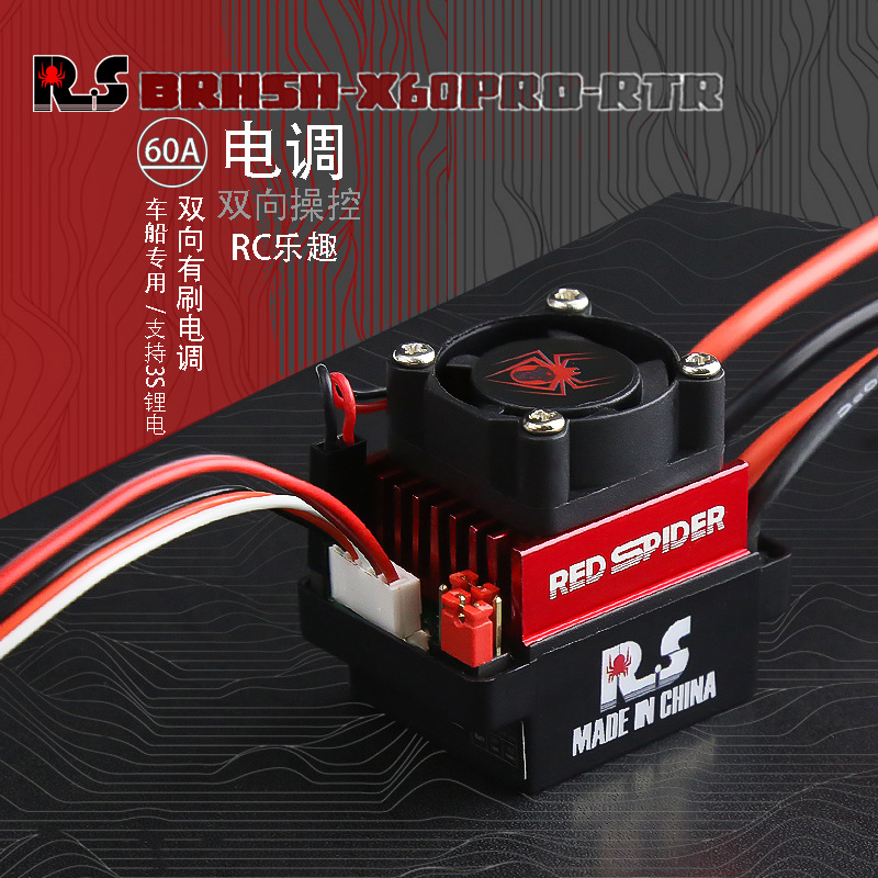 Red Spider 60A Brushed ESC, Du - Rc Truck Monster 评论和价格