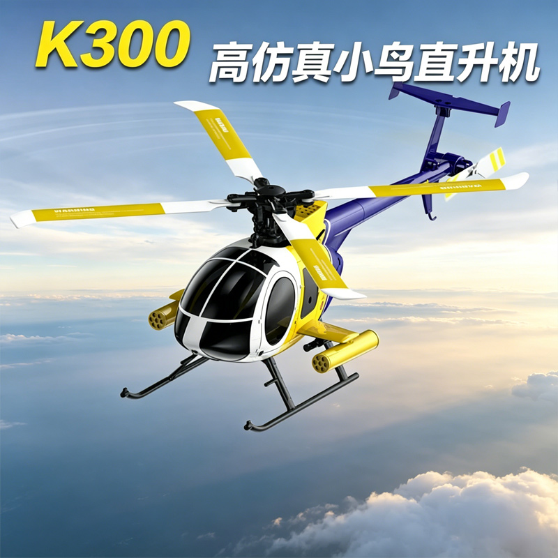 2026 New K300 Realistic Bird S - Rc Hobby Experts 评论和价格